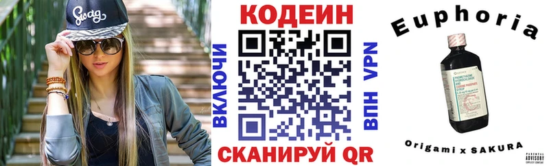 МЕГА онион  Голицыно  Codein напиток Lean (лин)  купить наркоту 