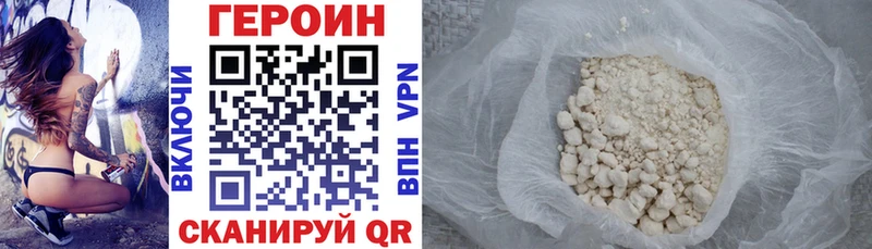 Героин герыч  Голицыно 