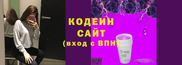 мяу мяу кристалл Бородино