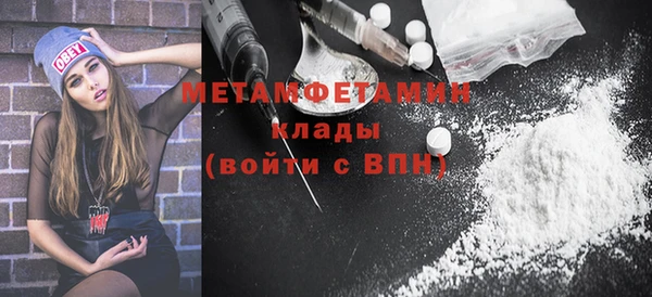мяу мяу кристалл Бородино