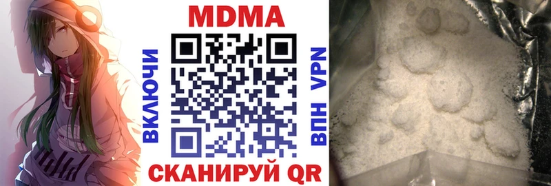 МДМА кристаллы  наркотики  Голицыно 